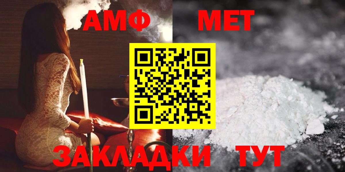 АМФЕТАМИН  ссылка на мегу зеркало  Амфетамин  Вышний Волочёк  Вход с VPN  Амфетамин Розовый 