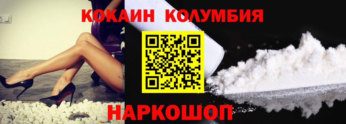 COCAIN FishScale Вышний Волочёк