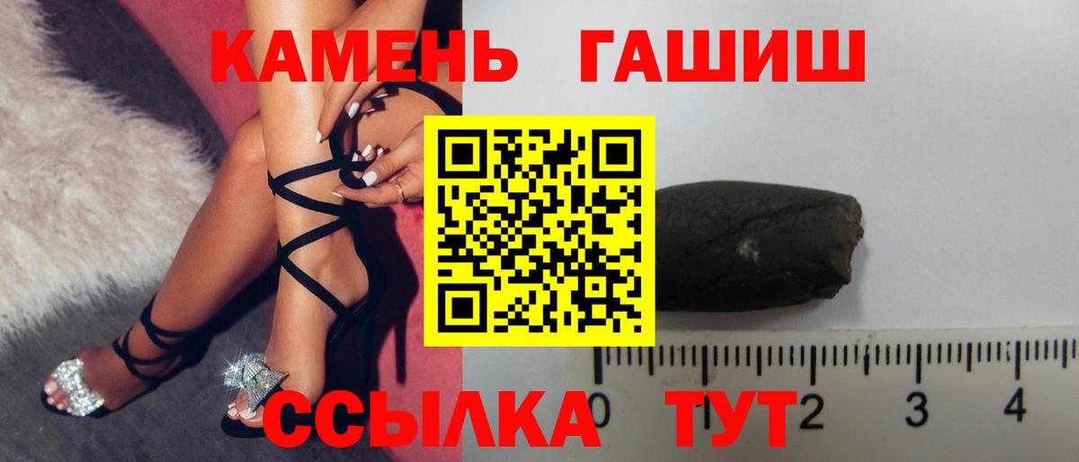 что такое наркотик  Гашиш индика сатива  Вход с VPN  Вышний Волочёк  ГАШИШ 