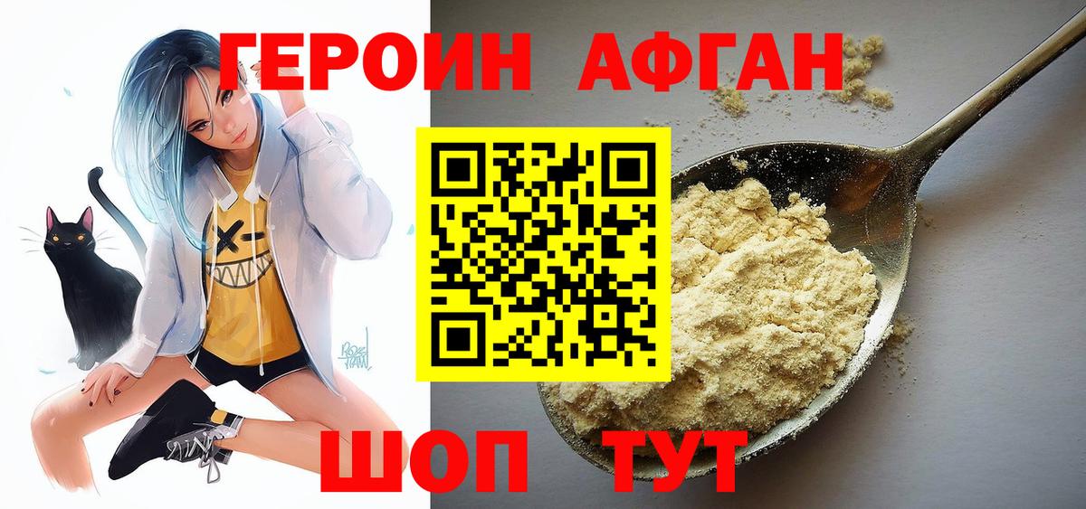 Героин хмурый  Героин  Вышний Волочёк  Вход с VPN 