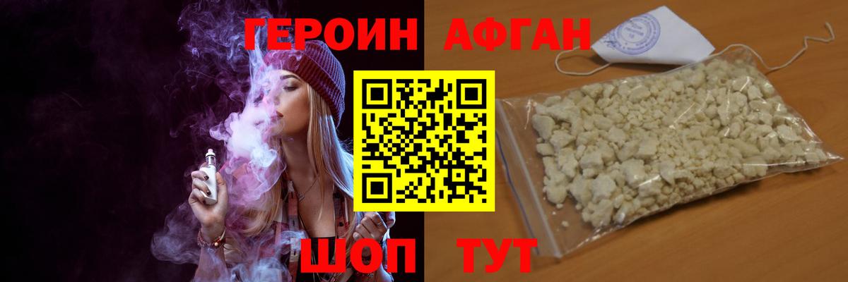 Героин хмурый Вышний Волочёк