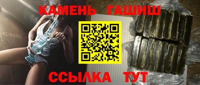 гашишное масло Бийск