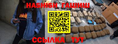 гашишное масло Бийск