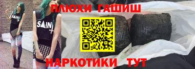гашишное масло Бийск