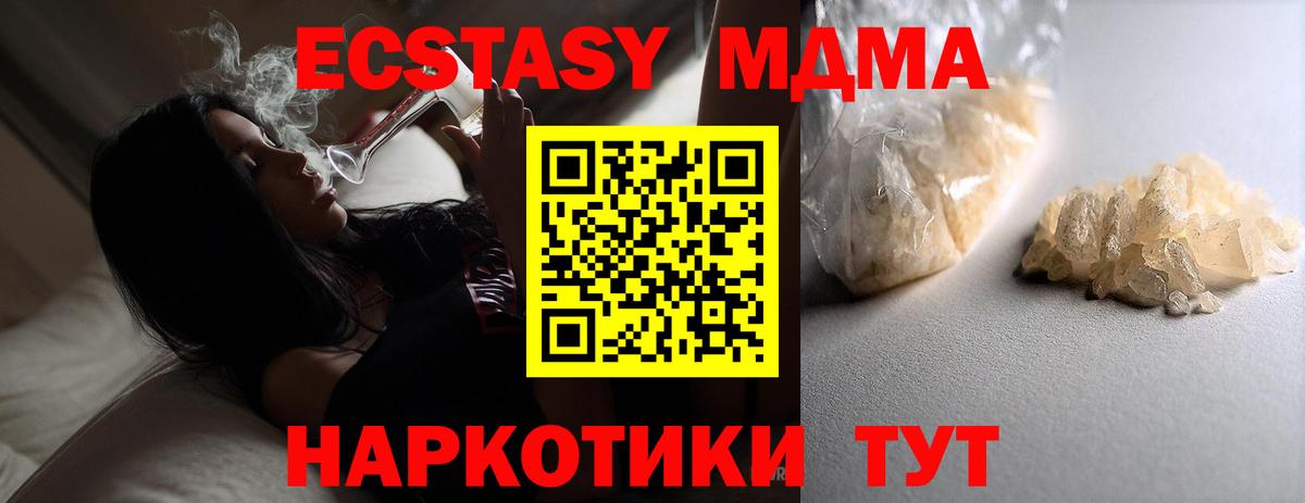 МДМА Molly  MDMA молли  Вход с VPN  Вышний Волочёк 