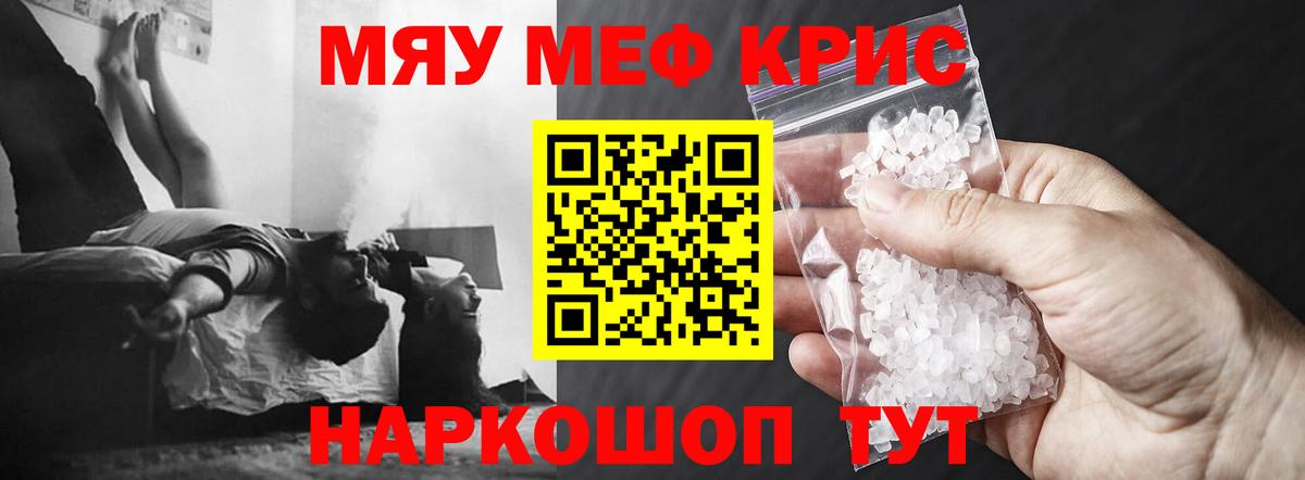 Меф кристаллы Вышний Волочёк