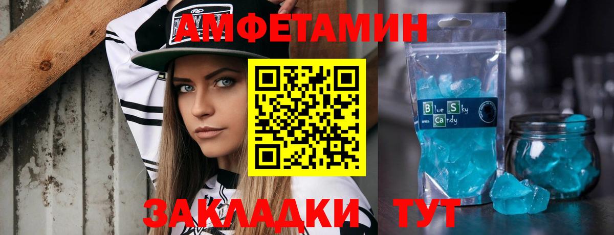 Метамфетамин пудра Вышний Волочёк