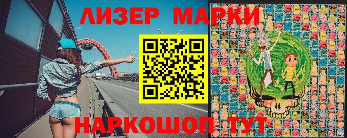 Марки 25I-NBOMe 1,5мг  Вход с VPN  Вышний Волочёк 