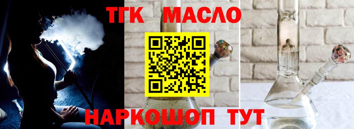 ТГК вейп с тгк Вышний Волочёк