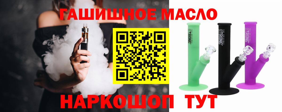 дарнет шоп  Вход с VPN  Вышний Волочёк  Дистиллят ТГК концентрат 